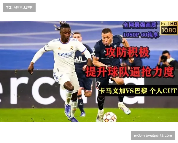 防守前移策略普及 20支球队提升后场逼抢强度